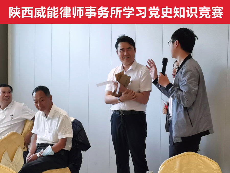 陕西威能律师事务所.jpg