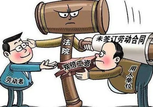 劳动争议.jpg