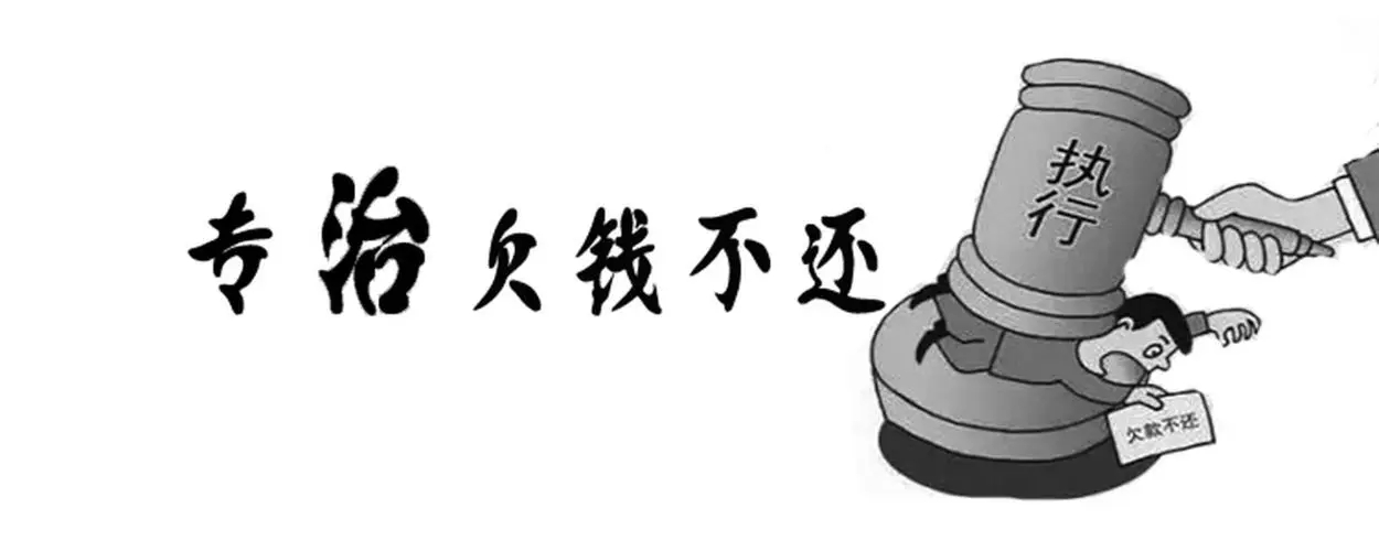 债务问题.jpg