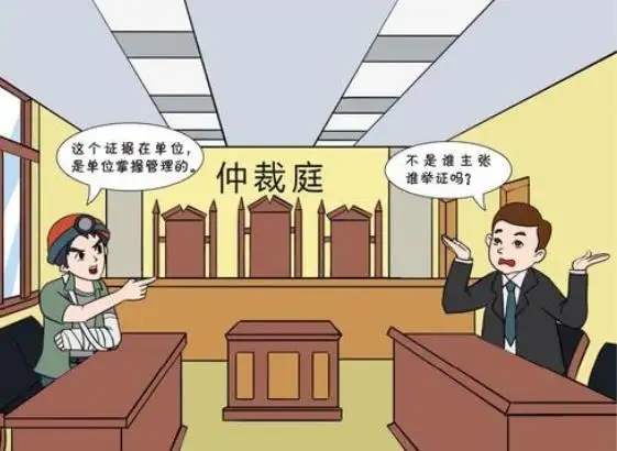 劳动争议.jpg