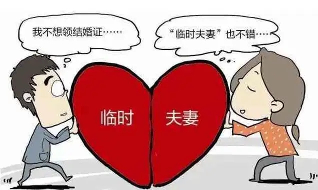 婚姻问题.jpg