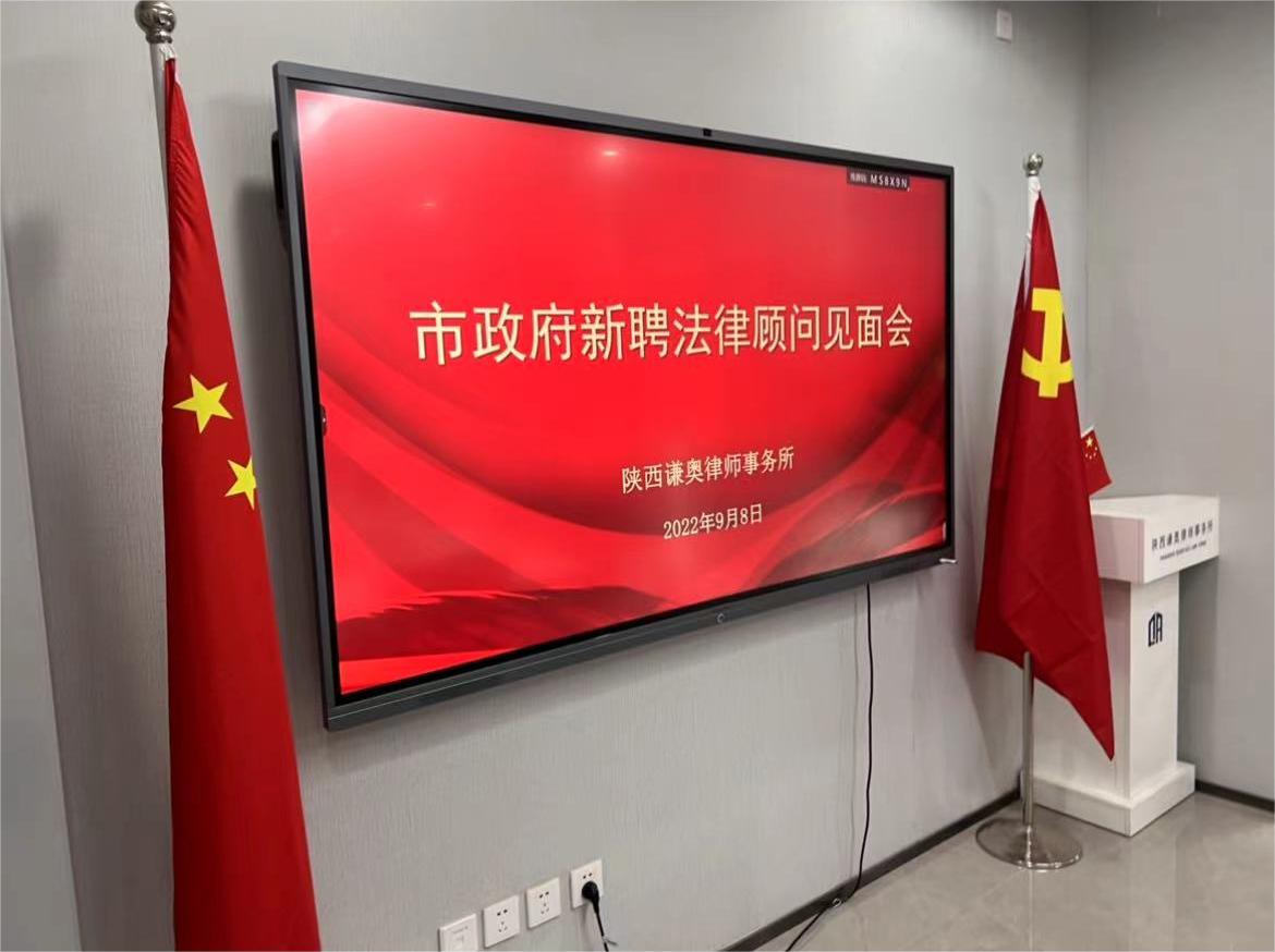 陕西威能律师事务所.jpg