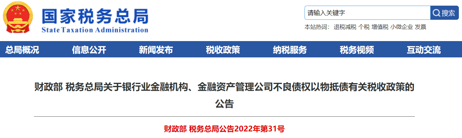 税务筹划.png