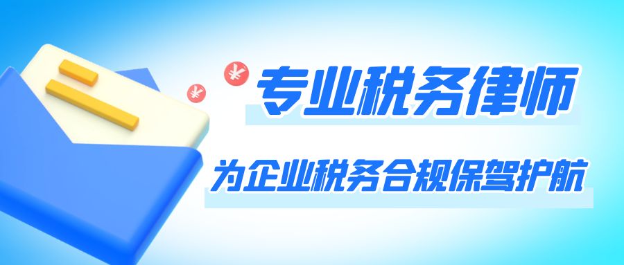 企业法律顾问