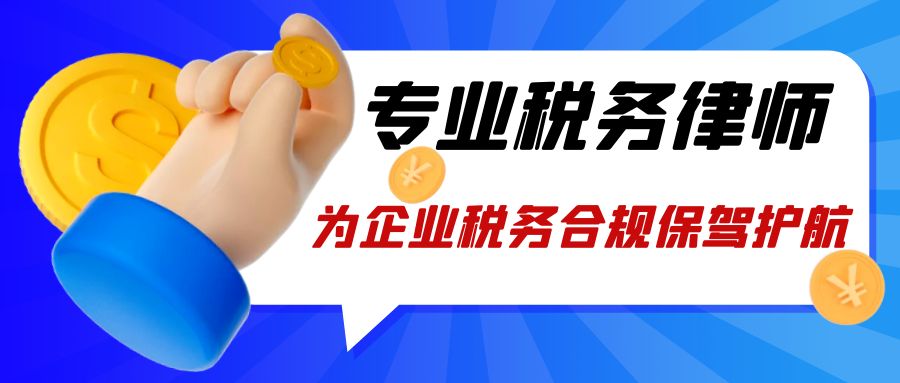 企业法律顾问
