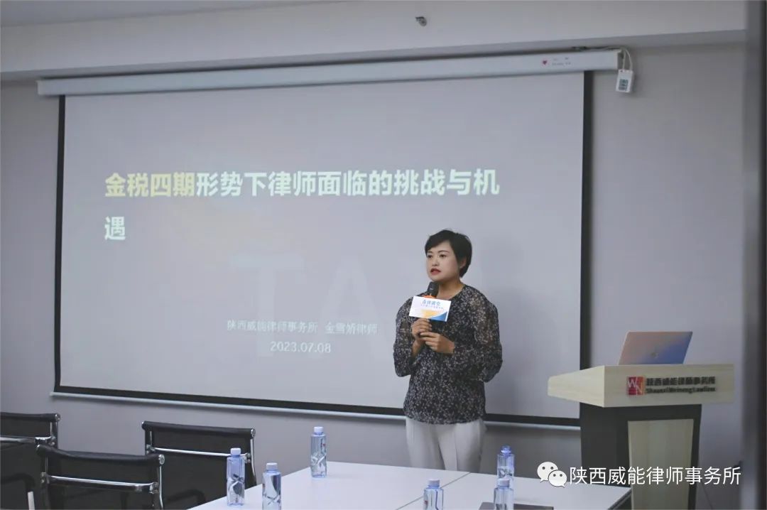 陕西威能律师事务所