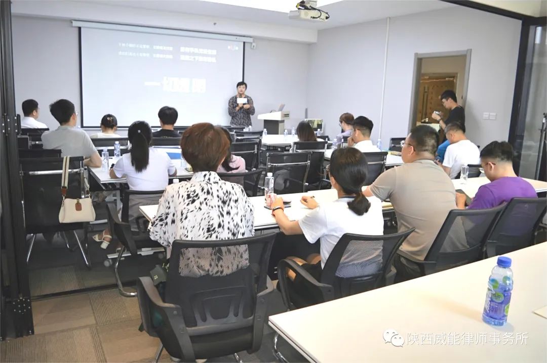 陕西威能律师事务所
