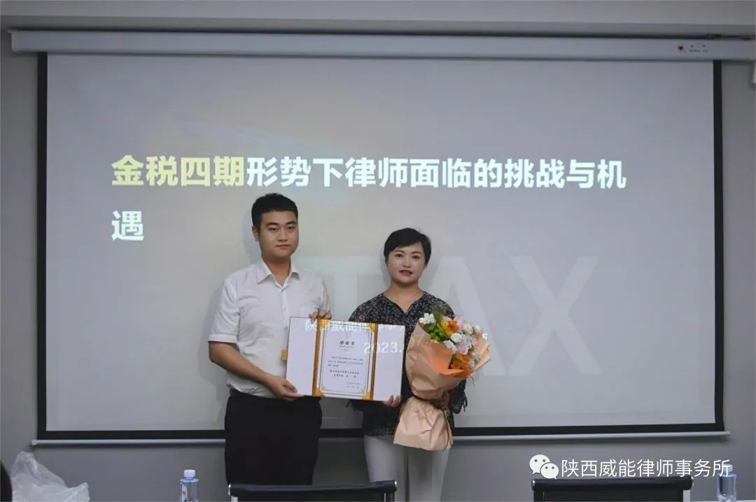 陕西威能律师事务所