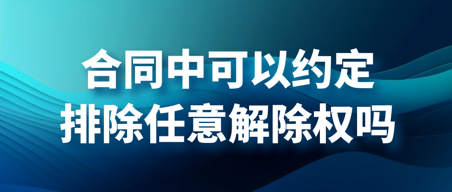 企业法律顾问